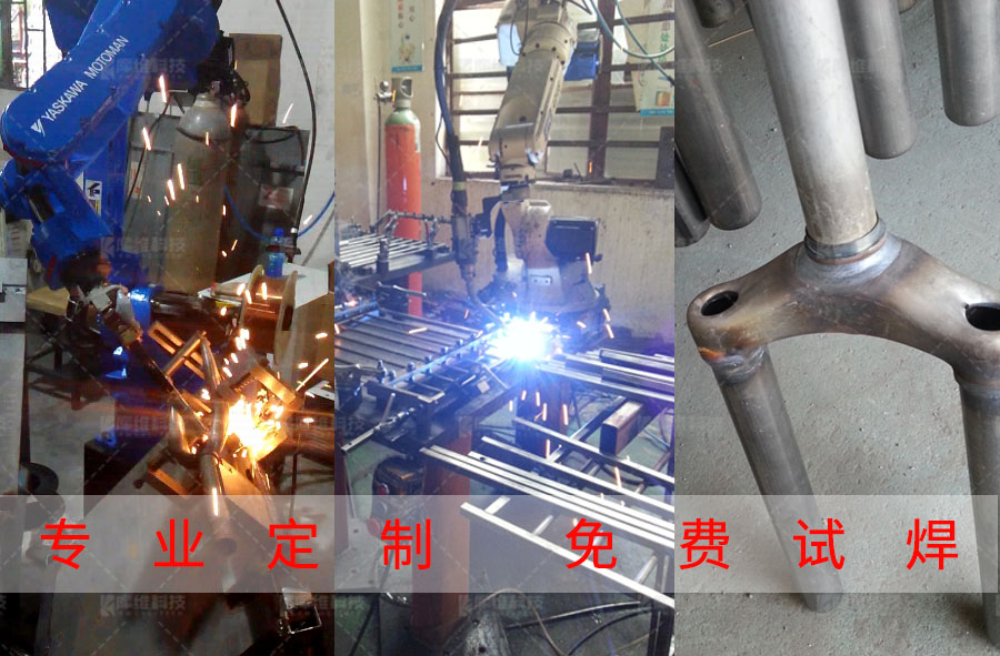 自行車車架焊接都用什么焊？試試機(jī)器人自動(dòng)焊