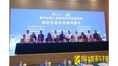 成都溫江:校院企地協(xié)同推進醫(yī)療機器人產(chǎn)業(yè)創(chuàng)新發(fā)展